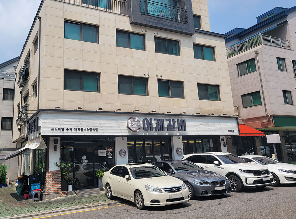 행복한돼지갈비 이미지