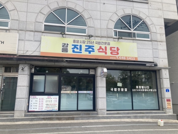 임계식당 이미지