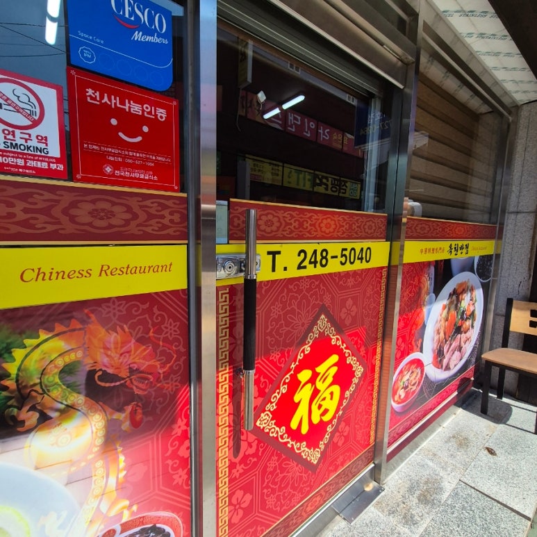 옥천반점 이미지