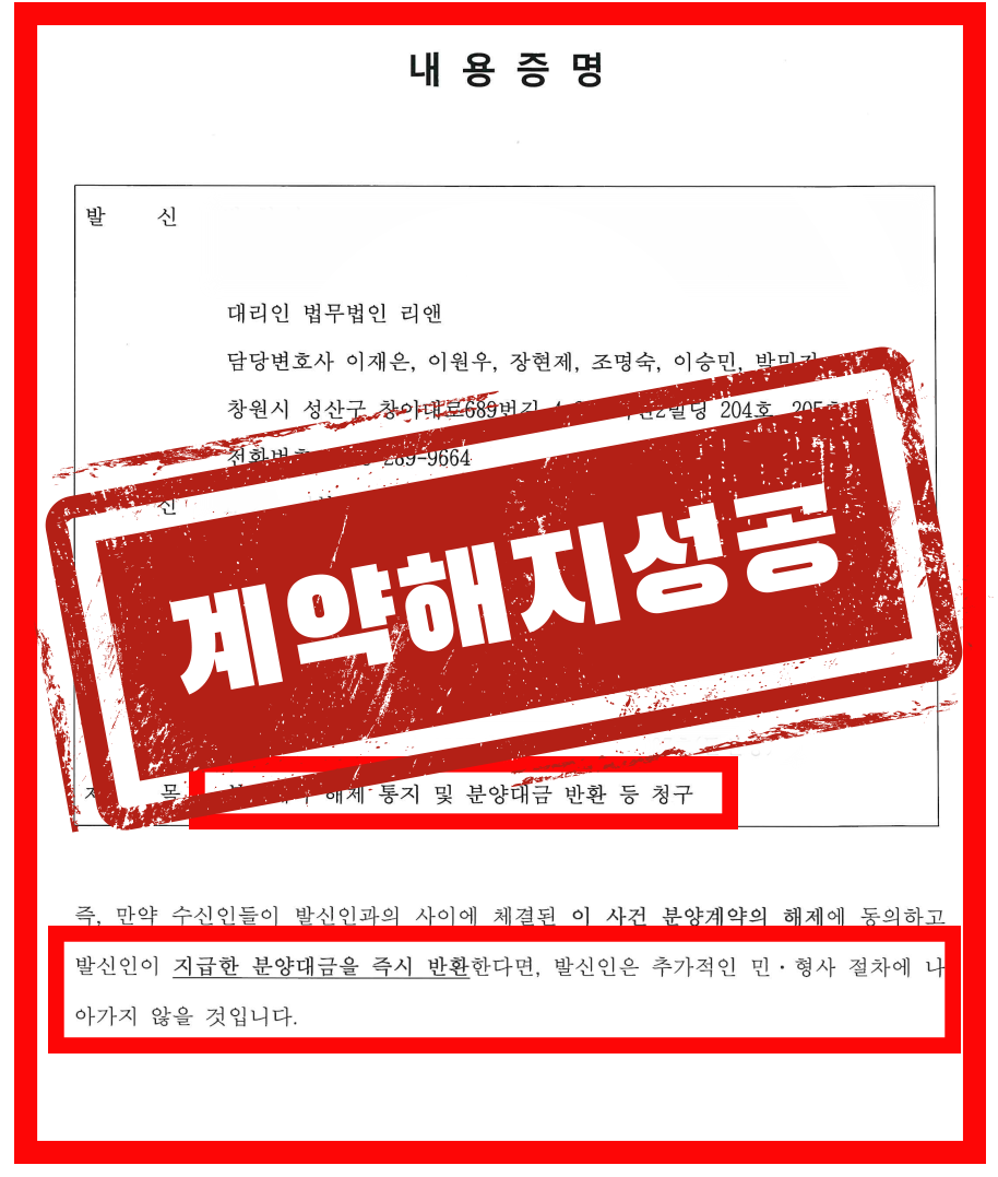 법무법인리앤부산개인회생파산분사무소 이미지