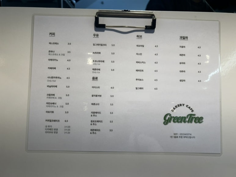 담쟁이 베이커리 이미지