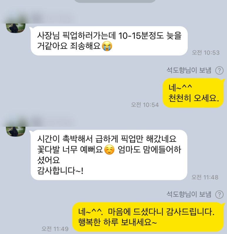러셔스플라워 이미지