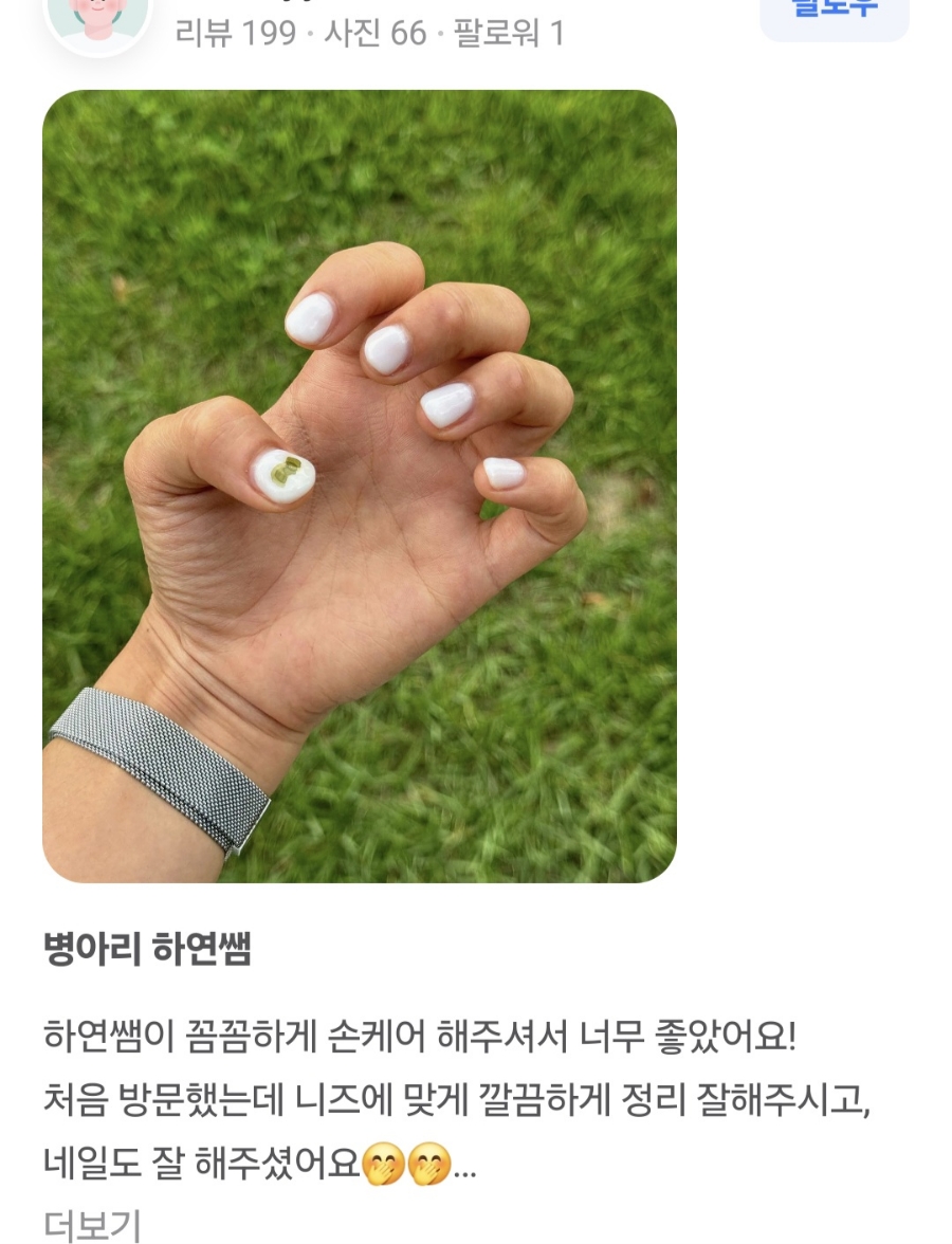 포쉬네일대전NC 이미지