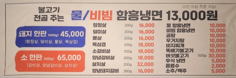 별가람 한고집 이미지