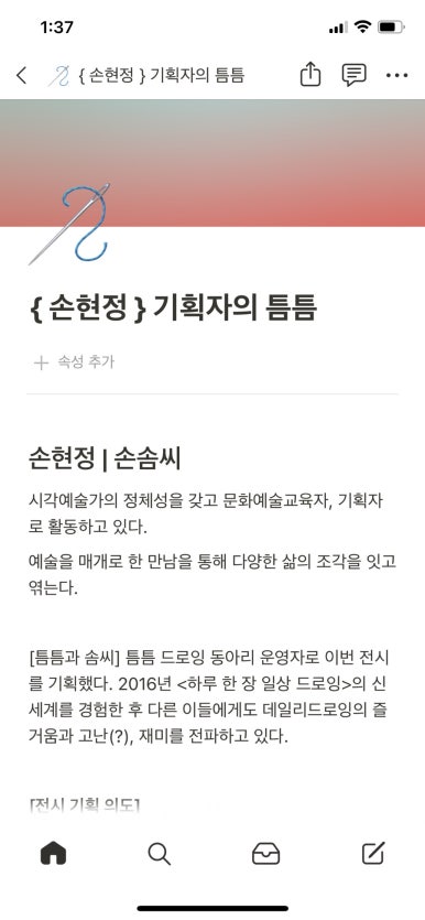 솜씨기획 이미지