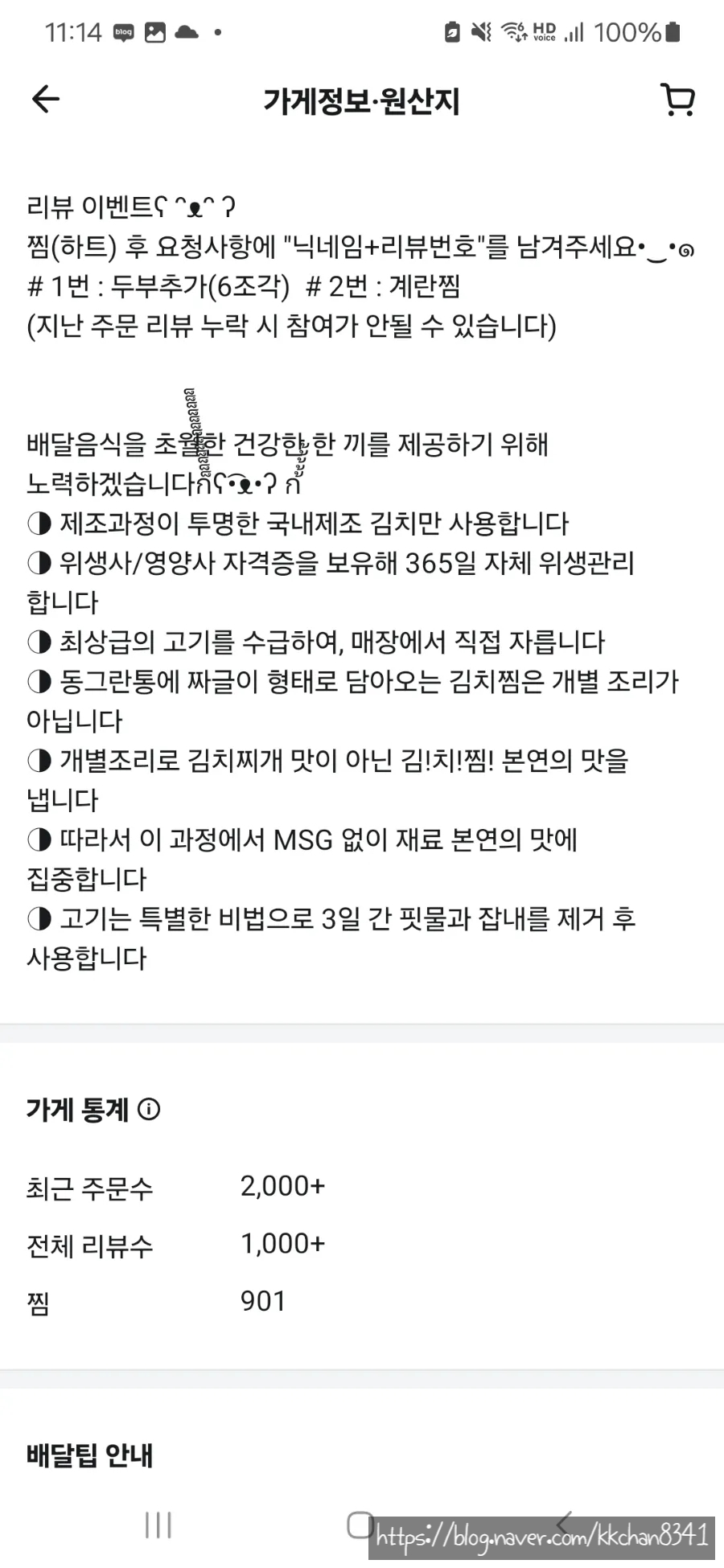대박삼겹김치찜 초대박등갈비김치찜 광명철산점 사진 4