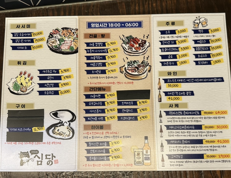 심당 구의점 이미지