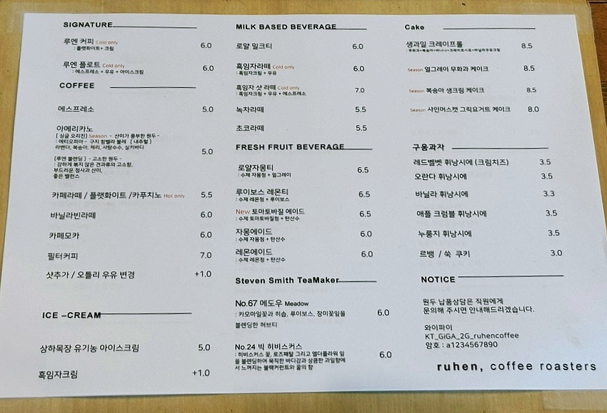 루엔커피로스터스 이미지