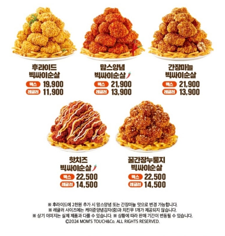맘스터치상계 이미지