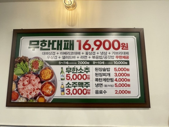 엉터리 무한대패 합성점 이미지