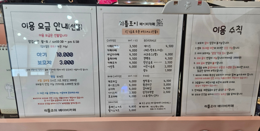 리틀조이베이비카페 이미지