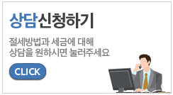 세무회계지현 이미지