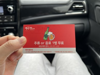 뚱땡이쪽갈비 이미지