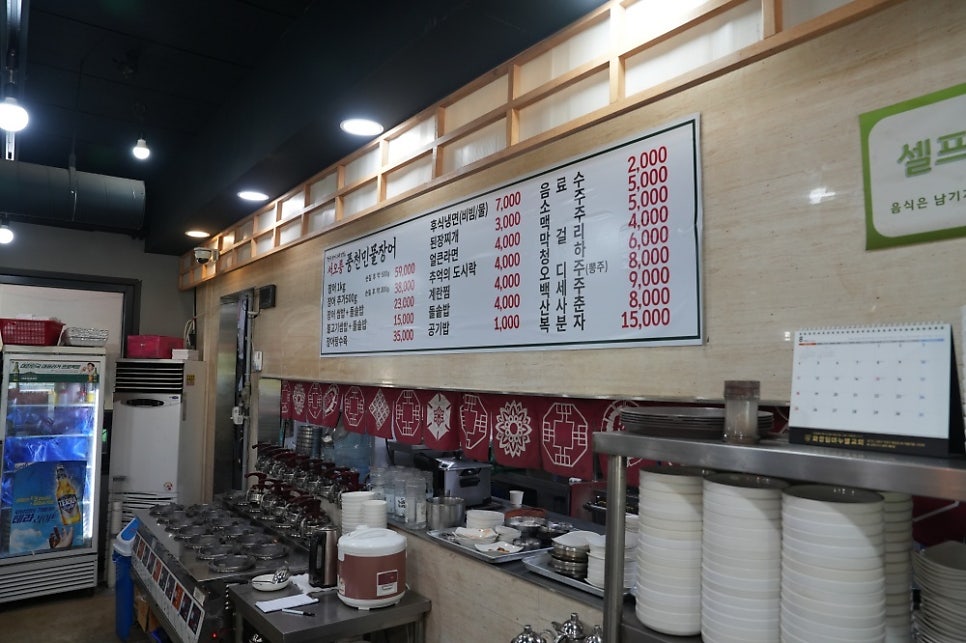 서오릉풍천민물장어 이미지