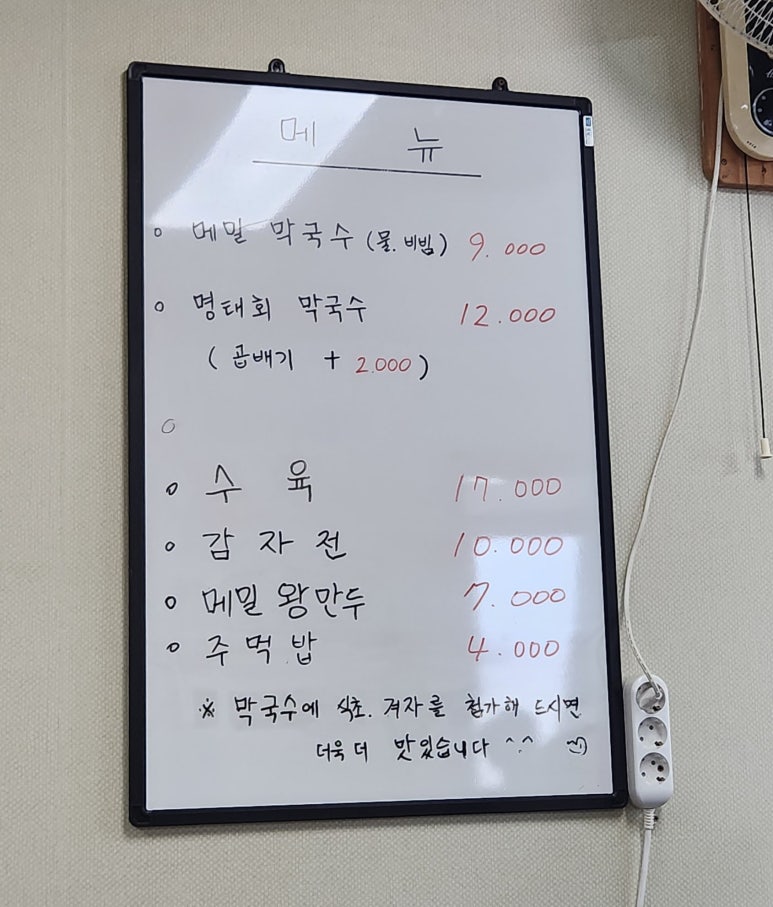 술샘막국수 이미지