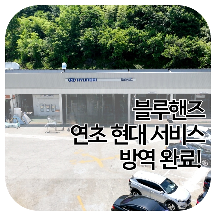연초현대서비스 이미지