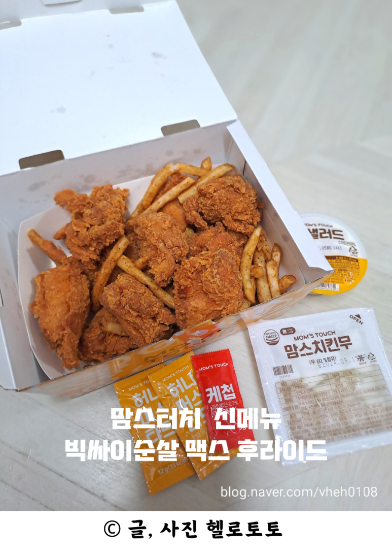 맘스터치상계 이미지