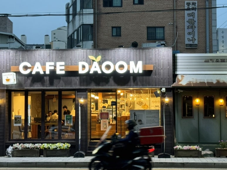 다움(daoom) 이미지