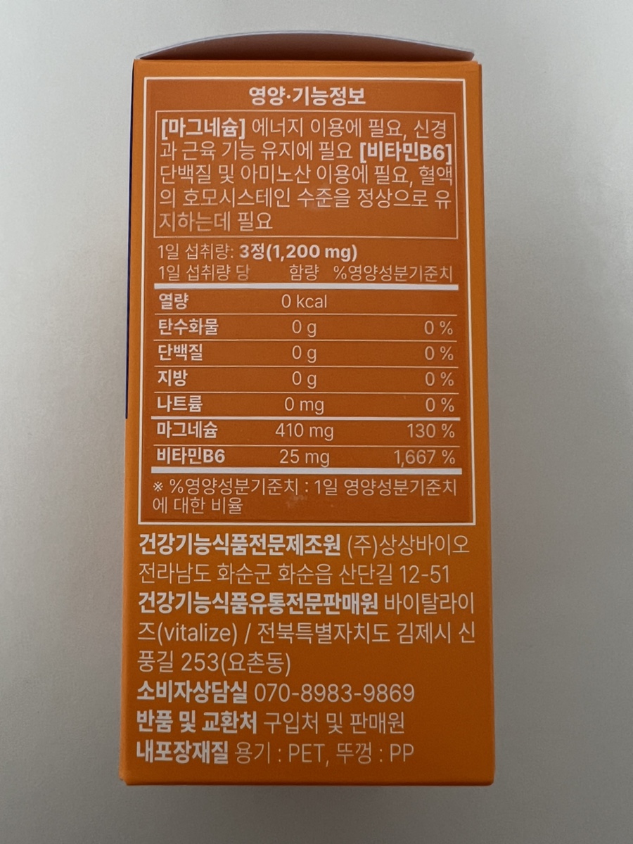 바이탈라이즈(vitalize) 이미지