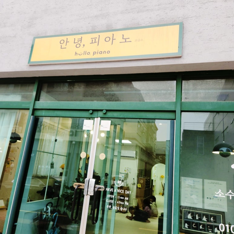 바닐라음악교습소 이미지