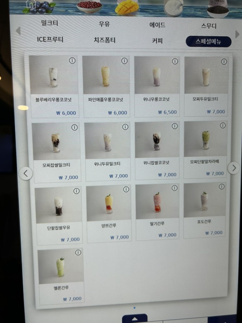 나히차 고려대점 이미지