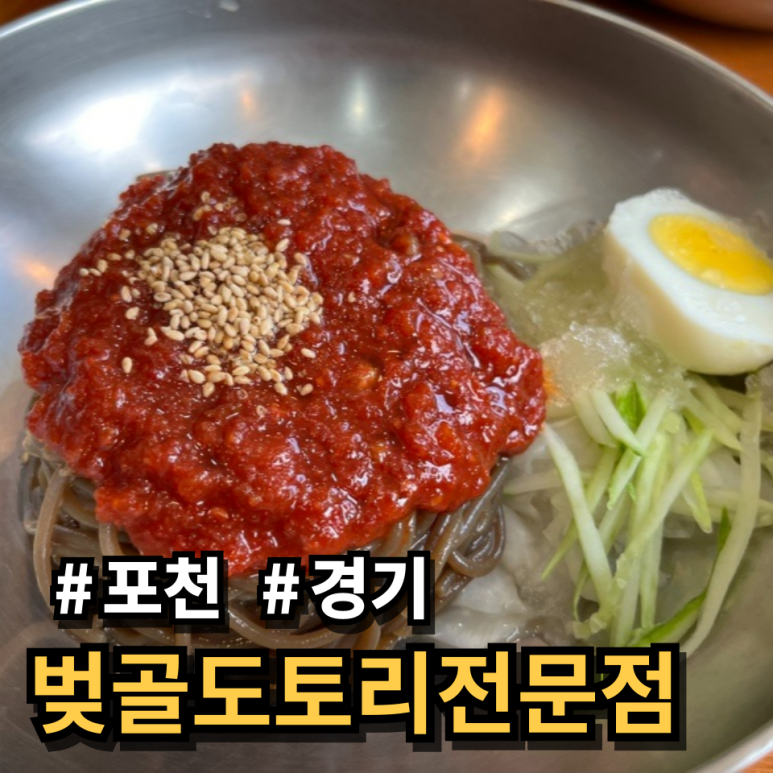 파주골이동갈비 이미지
