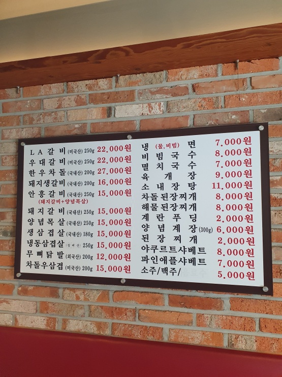 안흥갈비 이미지