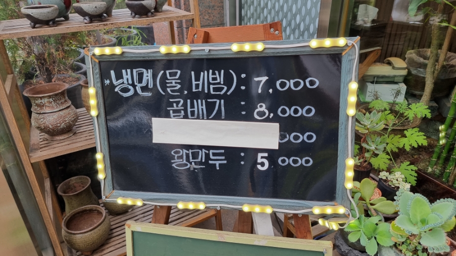 신우리냉면 이미지