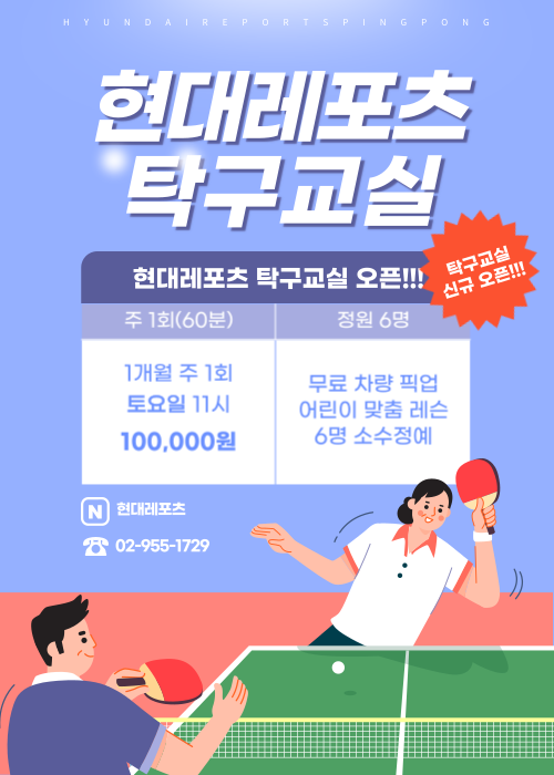 현대레포츠 이미지