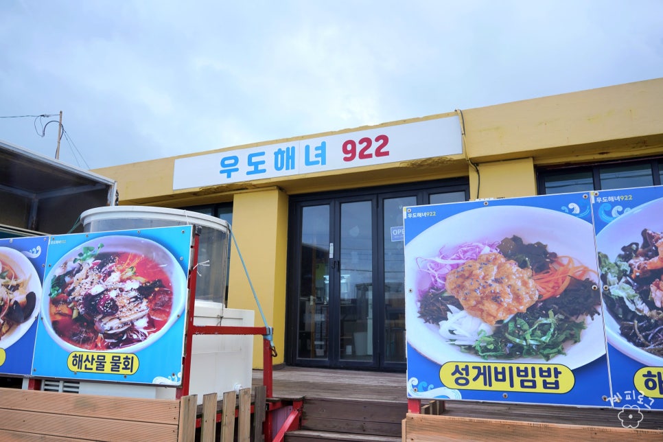 우도해녀922 이미지