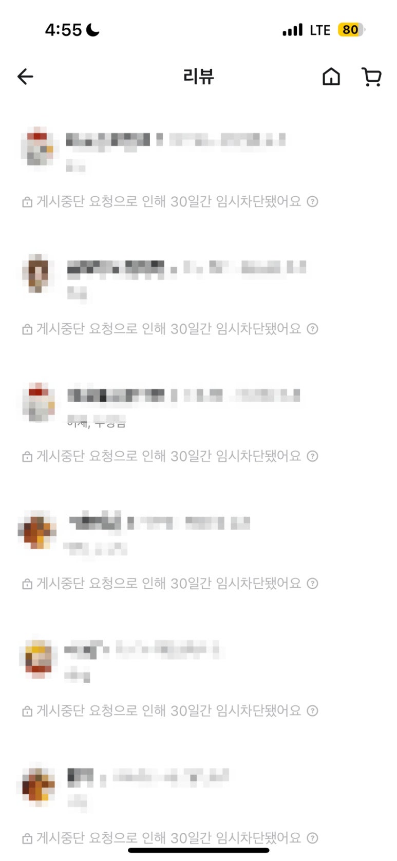 교촌치킨약대점 이미지