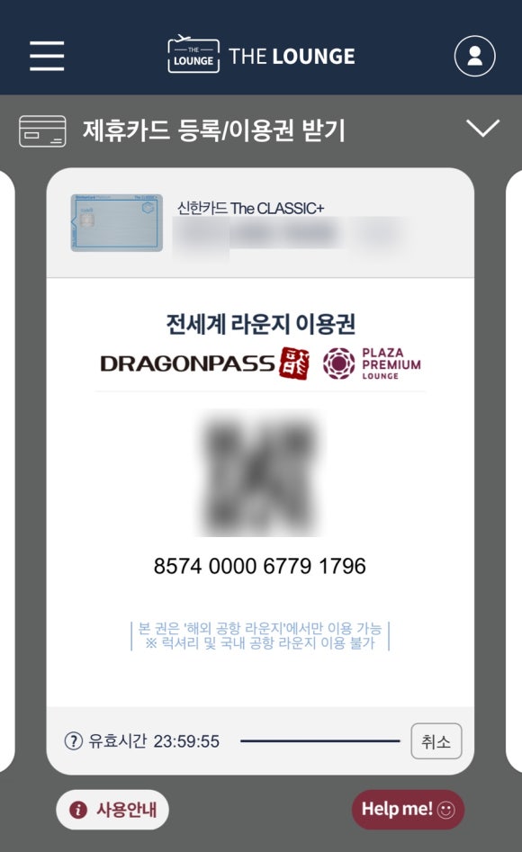 더라운지 이미지