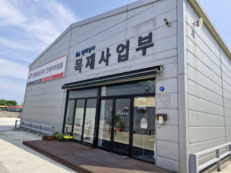 형제합판 이미지