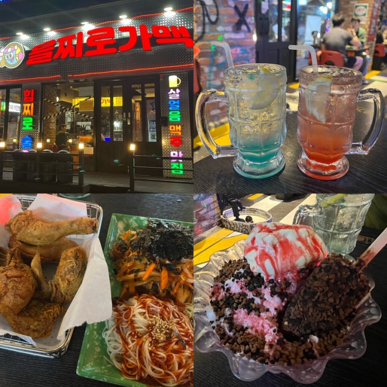 을찌로가맥 청주대점 이미지