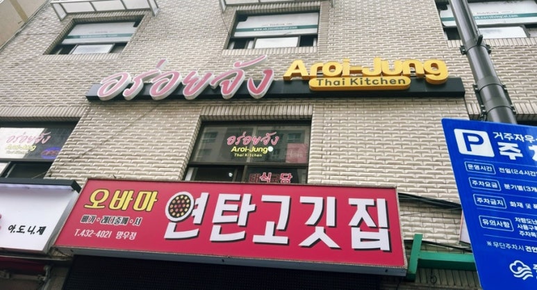 알로이 짱 이미지