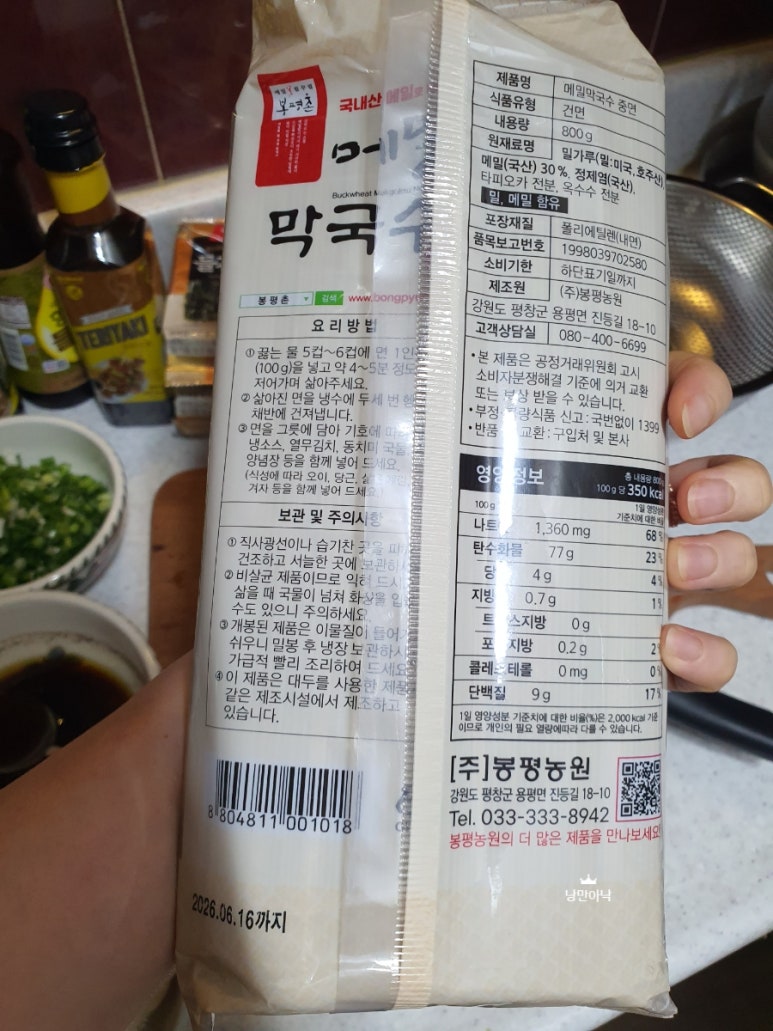 (주)봉평농원 이미지