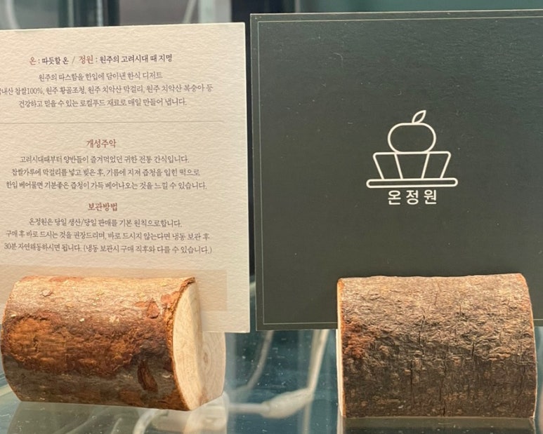온정원 이미지