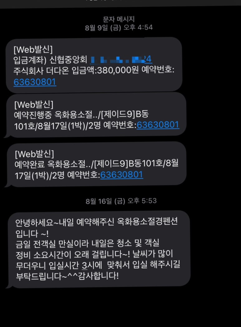 제이드나인 이미지