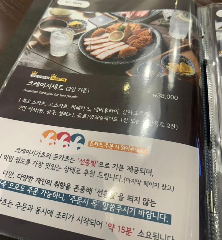 크레이지카츠현대백화점 이미지
