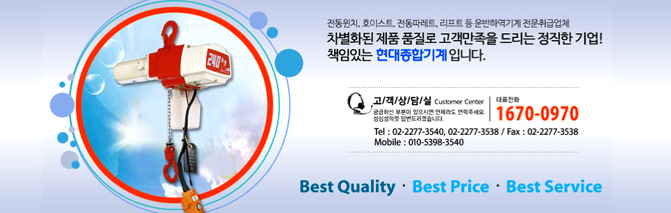현대종합중장비 이미지