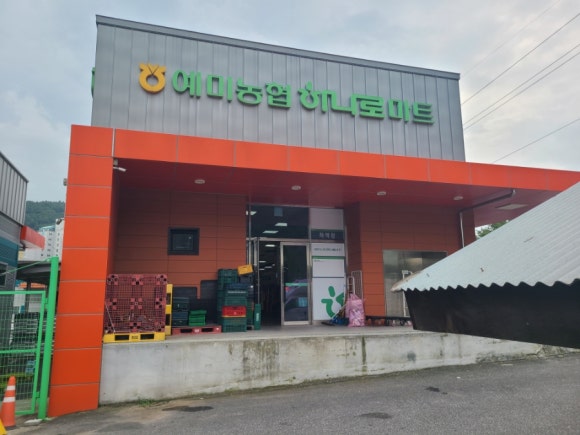 예미농협하나로마트 이미지
