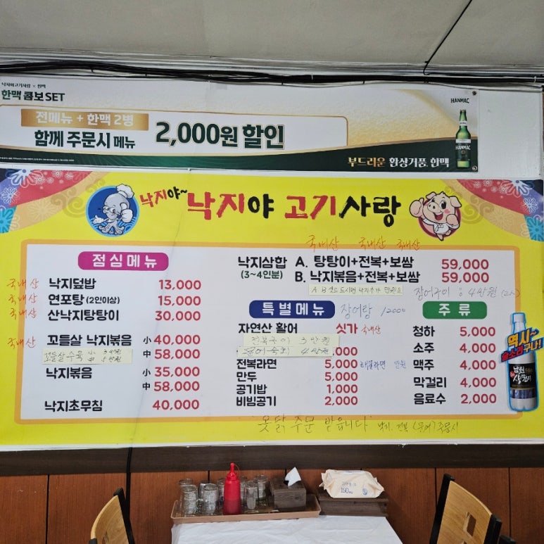 낙지야낙지야 이미지