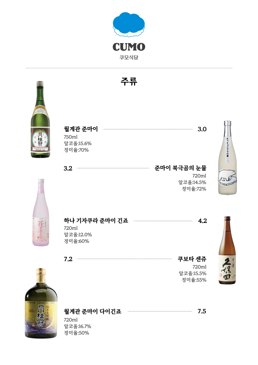 쿠모식당 이미지