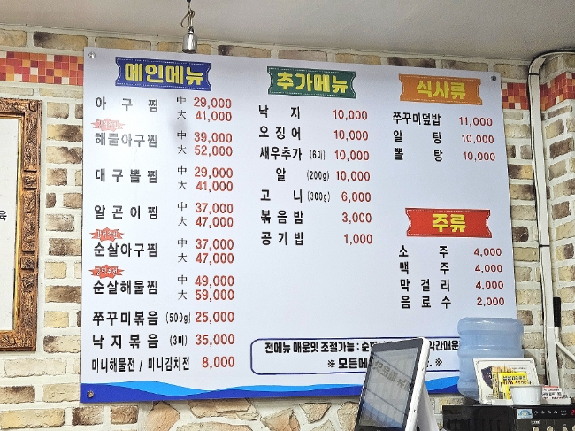 아구세상 고강점 이미지