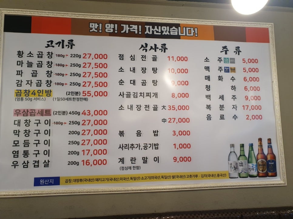 을지황소곱창 이미지