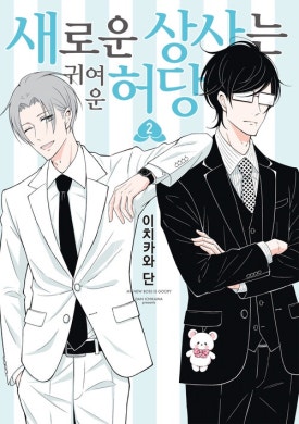 평화상사 이미지