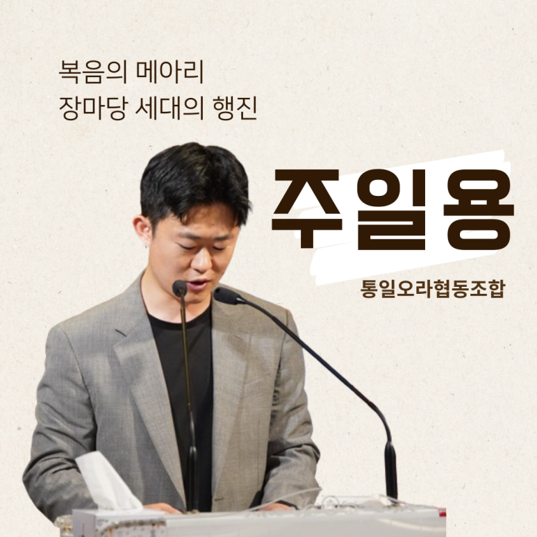 통일오라협동조합 이미지
