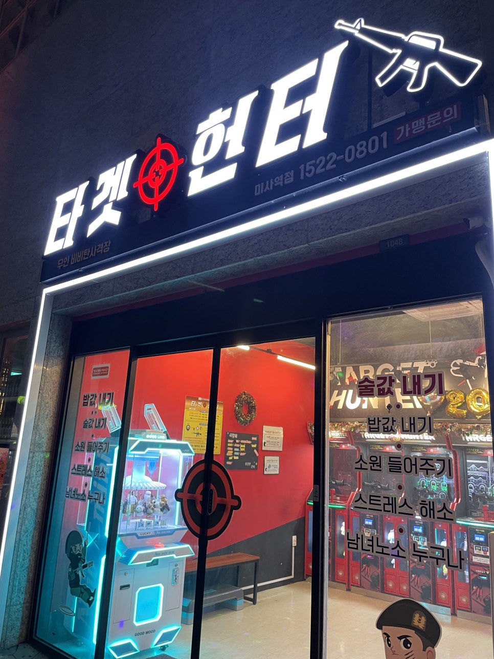 타켓헌터 이미지