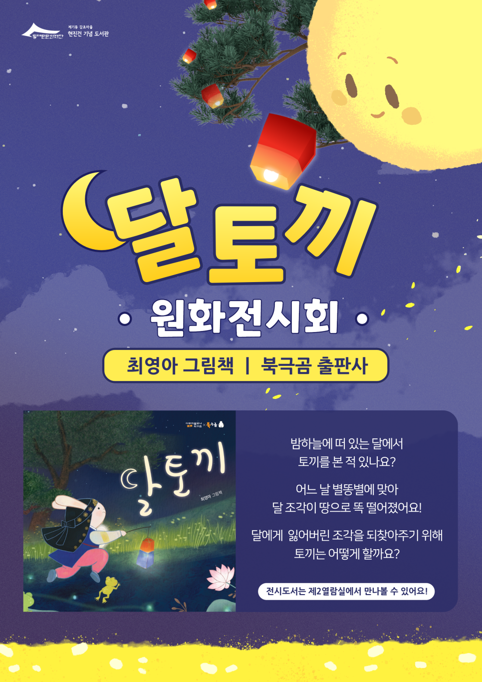 달토끼24 이미지