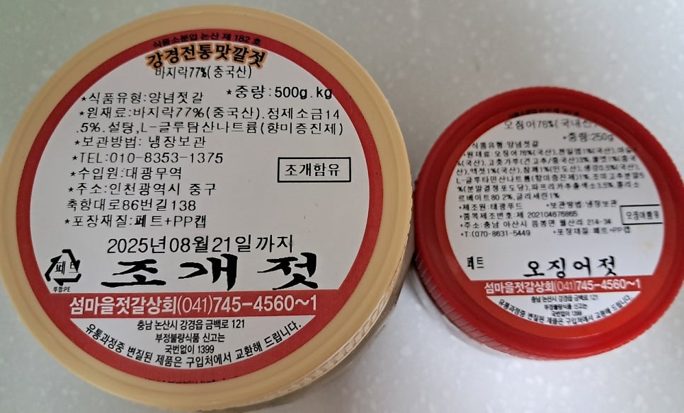 섬마을젓갈상회 이미지